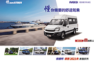 欧胜2021款商瑞系列
