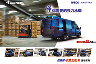 欧胜2021款运瑞系列