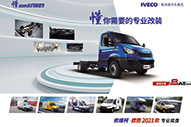 欧胜2021款专业底盘