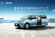大通MIFA 9