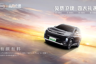 大通MIFA 6