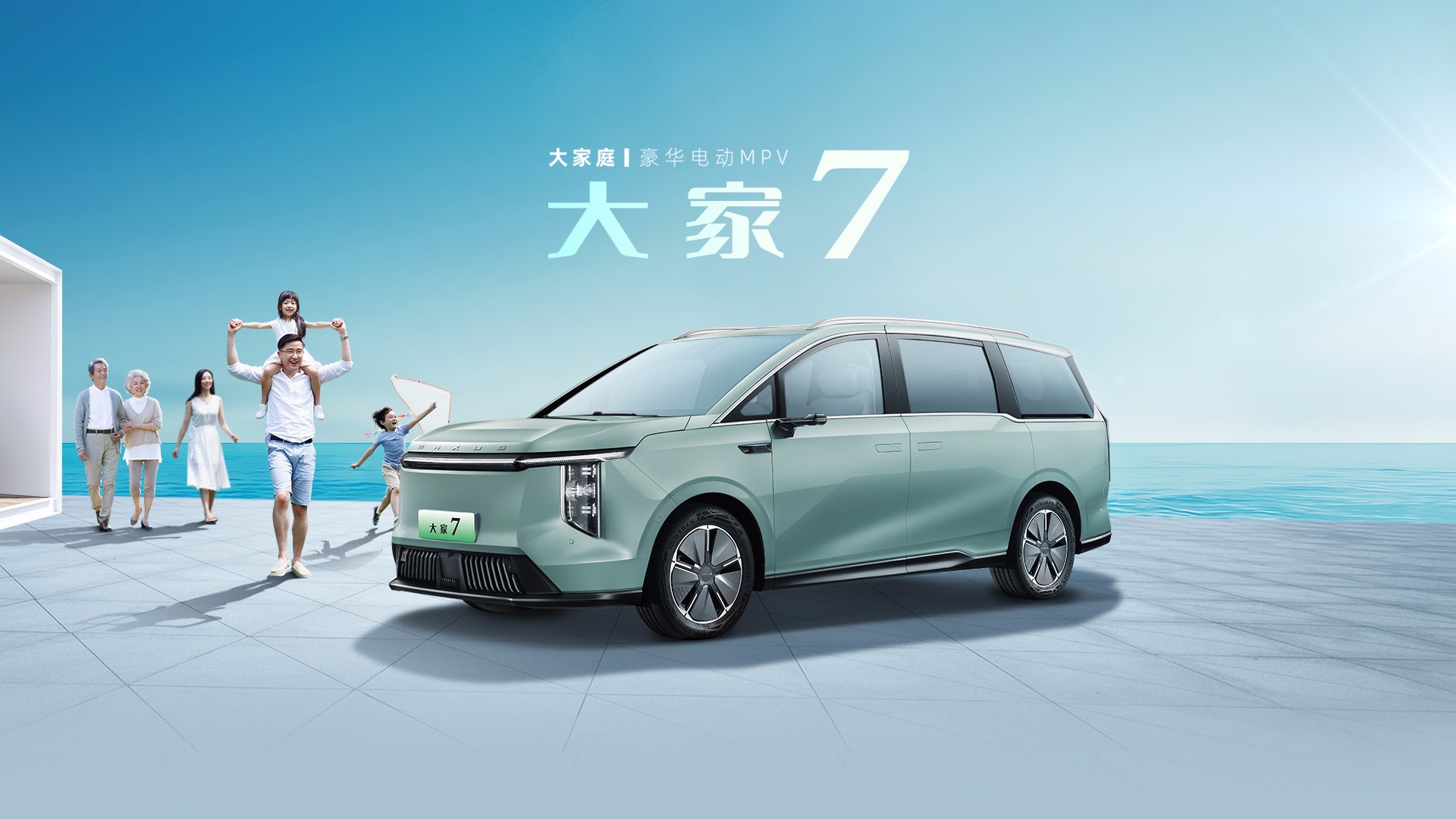 上汽大通MIFA 7