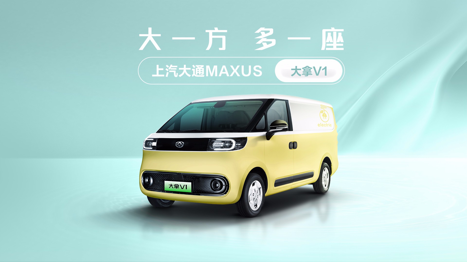 大拿V1